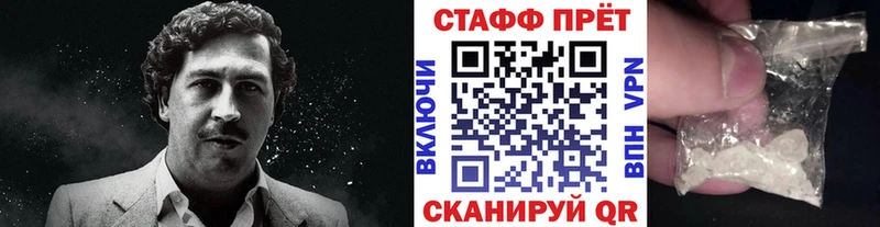 Мефедрон Мосальск