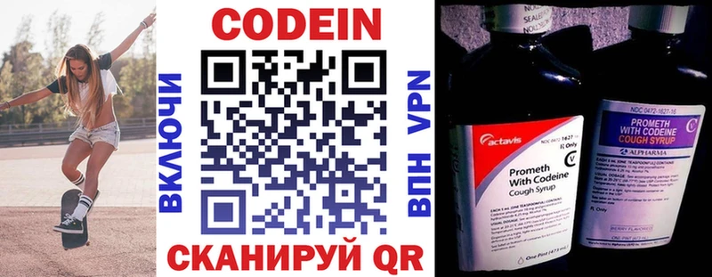 Кодеиновый сироп Lean напиток Lean (лин)  где купить наркотик  Мосальск 