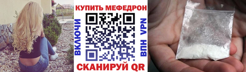 МЕФ мука Мосальск